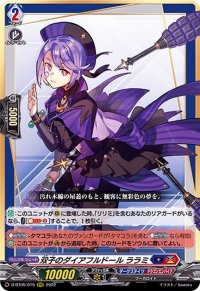 双子のダイアフルドールララミ【RRR】{D-BT05/015}《ダークステイツ/ドラゴンエンパイア》