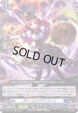 スチームメイデンバーニ【RR】{D-BT05/024}《ダークステイツ》