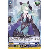廉潔の聖光ユーファ【RR】{D-BT05/025}《ダークステイツ》