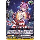 軋む世界のレディヒーラー【RR】{D-BT05/027}《ブラントゲート》
