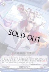 〔状態B〕実験大成功！【RR】{D-BT05/028}《ブラントゲート》