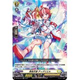 救命天使ディグリエル【RR】{D-BT05/031}《ケテルサンクチュアリ》