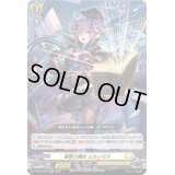 禁覧の魔女エルンマス【RR】{D-BT05/032}《ケテルサンクチュアリ》