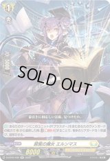 禁覧の魔女エルンマス【RR】{D-BT05/032}《ケテルサンクチュアリ》