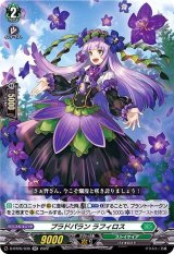 〔状態A-〕プラドパランラフィロス【RR】{D-BT05/035}《ストイケイア》