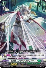 粘糸怪人アクチアスティッキー【RR】{D-BT05/036}《ストイケイア》