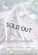 〔状態B〕粘糸怪人アクチアスティッキー【RR】{D-BT05/036}《ストイケイア》
