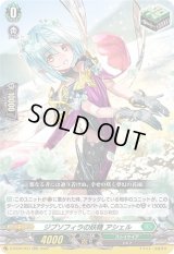 〔状態B〕ジプソフィラの妖精アシェル【RR】{D-BT05/037}《ストイケイア》