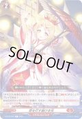 命を灯す幽けき光【R】{D-BT05/040}《ドラゴンエンパイア》