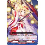命を灯す幽けき光【R】{D-BT05/040}《ドラゴンエンパイア》