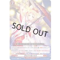 命を灯す幽けき光【R】{D-BT05/040}《ドラゴンエンパイア》