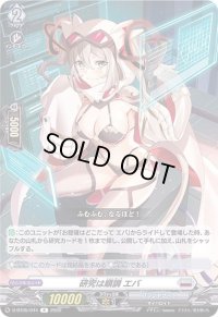 研究は順調エバ【R】{D-BT05/044}《ブラントゲート》