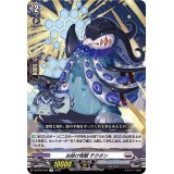 〔状態A-〕お助け怪獣テクタン【R】{D-BT05/045}《ブラントゲート》