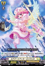 エナジーリフィル・エンジェル【R】{D-BT05/050}《ケテルサンクチュアリ》