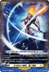 立ち向かう勇気、貫く覚悟【R】{D-BT05/052}《ケテルサンクチュアリ》