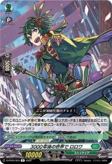 3000年後の世界でロロワ【R】{D-BT05/053}《ストイケイア》