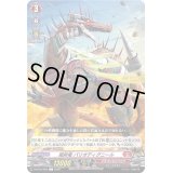 掘削竜バリオディグニール【C】{D-BT05/056}《ドラゴンエンパイア》