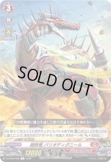 掘削竜バリオディグニール【C】{D-BT05/056}《ドラゴンエンパイア》