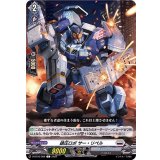 鎮圧ロボサー・リペル【C】{D-BT05/068}《ブラントゲート》