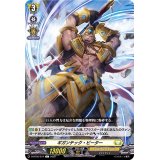 ギガンテック・ビーター【C】{D-BT05/074}《ケテルサンクチュアリ》