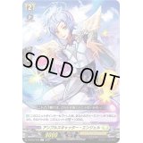 アンプルスキャッター・エンジェル【C】{D-BT05/078}《ケテルサンクチュアリ》