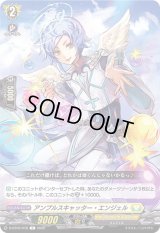アンプルスキャッター・エンジェル【C】{D-BT05/078}《ケテルサンクチュアリ》