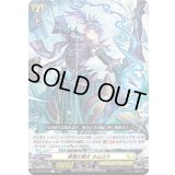 宿意の騎士カムロス【C】{D-BT05/079}《ケテルサンクチュアリ》