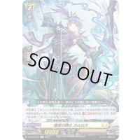 宿意の騎士カムロス【C】{D-BT05/079}《ケテルサンクチュアリ》