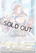 輝かしい光の下でテグリア【C】{D-BT05/081}《ケテルサンクチュアリ》