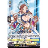 輝かしい光の下でテグリア【C】{D-BT05/081}《ケテルサンクチュアリ》