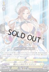 輝かしい光の下でテグリア【C】{D-BT05/081}《ケテルサンクチュアリ》