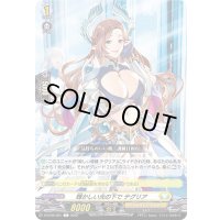 輝かしい光の下でテグリア【C】{D-BT05/081}《ケテルサンクチュアリ》