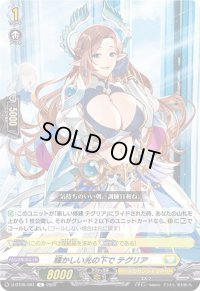 輝かしい光の下でテグリア【C】{D-BT05/081}《ケテルサンクチュアリ》