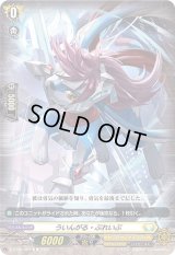 ういんがる・ぶれいぶ【C】{D-BT05/083}《ケテルサンクチュアリ》