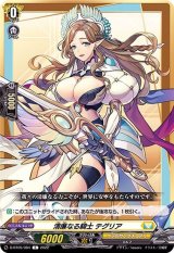 清廉なる騎士テグリア【C】{D-BT05/084}《ケテルサンクチュアリ》
