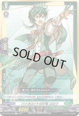 バイオロイドの少年ロロワ【C】{D-BT05/090}《ストイケイア》
