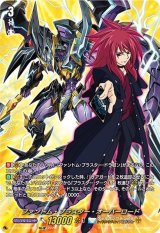 〔状態A-〕ファントム・ブラスター・オーバーロード【10thSP】{D-BT05/10thSP02}《ケテルサンクチュアリ》