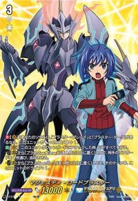 〔状態A-〕マジェスティ・ロードブラスター【10thSP】{D-BT05/10thSP03}《ケテルサンクチュアリ》
