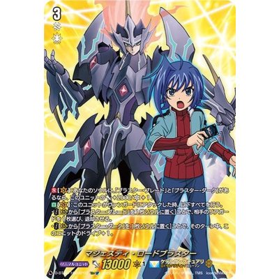〔状態A-〕マジェスティ・ロードブラスター【10thSP】{D-BT05/10thSP03}《ケテルサンクチュアリ》