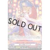 燃える祭祀タマユラ【H】{D-BT05/H02}《ドラゴンエンパイア》