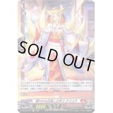 穏やかな日差しの中でタマユラ【H】{D-BT05/H07}《ドラゴンエンパイア》
