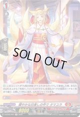穏やかな日差しの中でタマユラ【H】{D-BT05/H07}《ドラゴンエンパイア》
