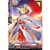 九尾の妖狐タマユラ【H】{D-BT05/H09}《ドラゴンエンパイア》