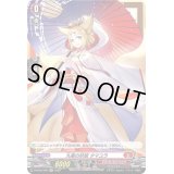 九尾の妖狐タマユラ【H】{D-BT05/H09}《ドラゴンエンパイア》