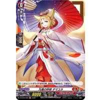 九尾の妖狐タマユラ【H】{D-BT05/H09}《ドラゴンエンパイア》