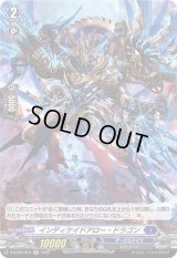 インディケイドアロー・ドラゴン【H】{D-BT05/H15}《ダークステイツ》