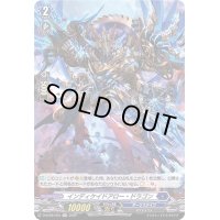 インディケイドアロー・ドラゴン【H】{D-BT05/H15}《ダークステイツ》