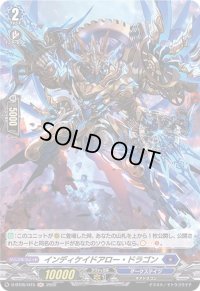 インディケイドアロー・ドラゴン【H】{D-BT05/H15}《ダークステイツ》