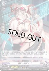 〔状態B〕研究は順調エバ【H】{D-BT05/H19}《ブラントゲート》