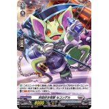 〔状態B〕世話好き怪獣セコンデル【H】{D-BT05/H21}《ブラントゲート》